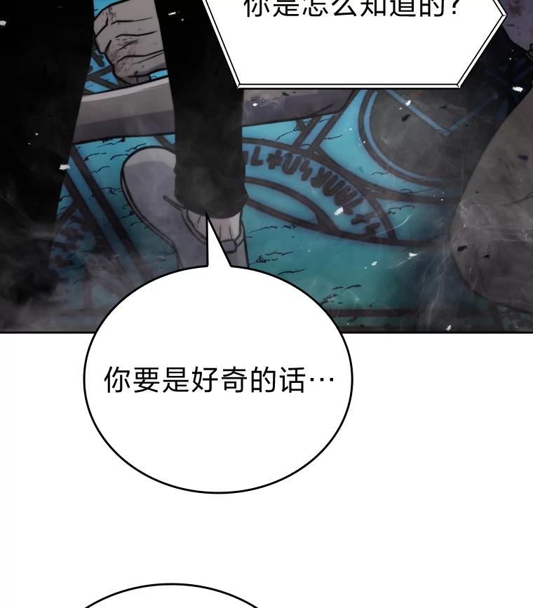 《勇士非也，魔王是也》29.暗黑精灵的阴谋 第122页