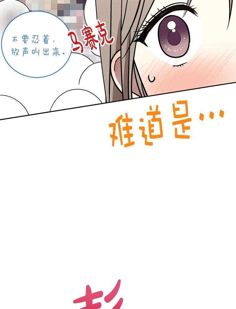 《热恋教学》29.水蛭 第23页