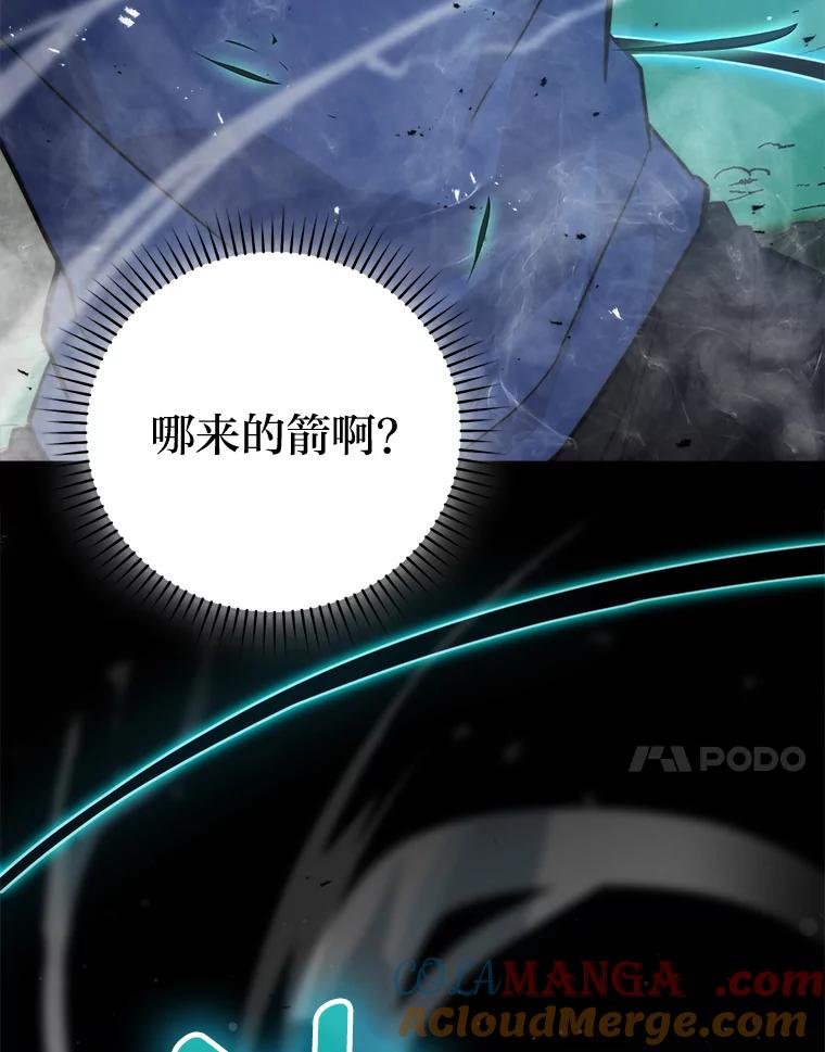 《勇士非也，魔王是也》29.暗黑精灵的阴谋 第41页