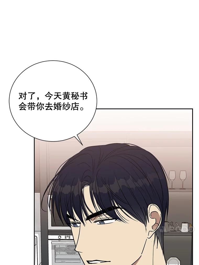 《热恋教学》29.水蛭 第47页