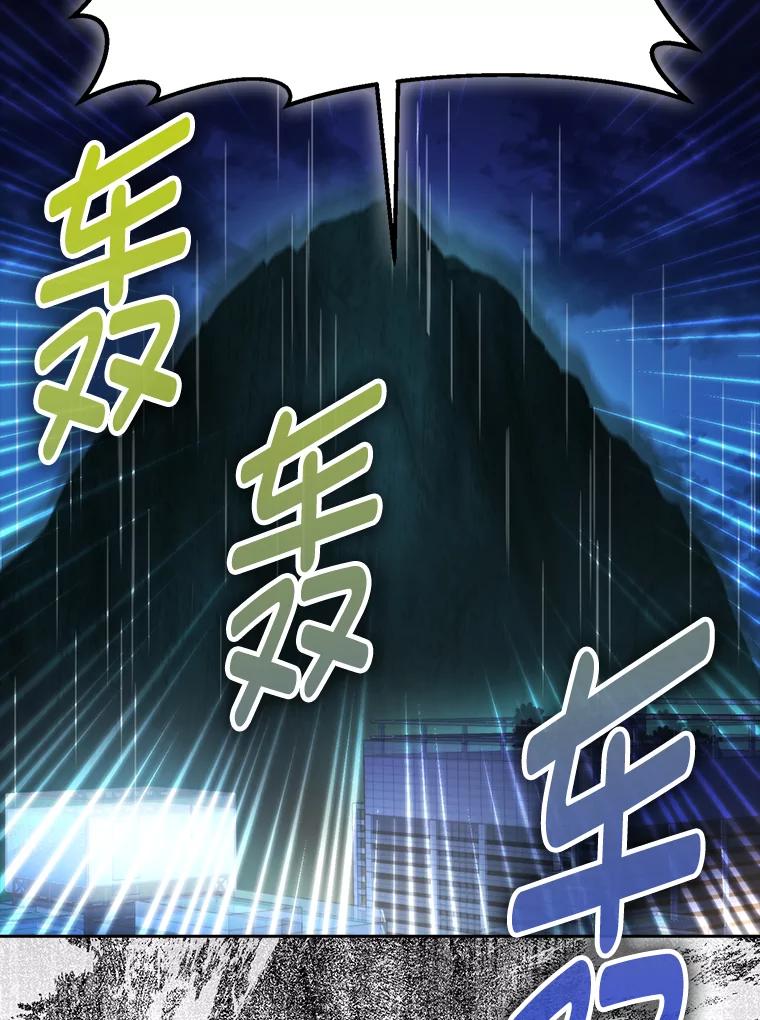 《勇士非也，魔王是也》29.暗黑精灵的阴谋 第111页
