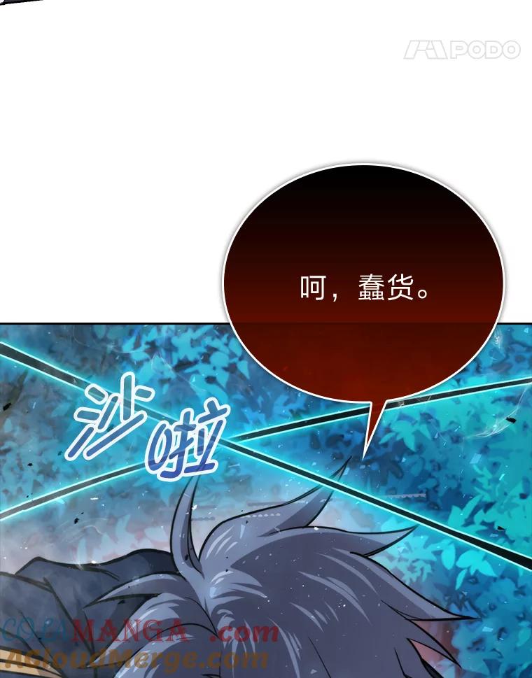 《勇士非也，魔王是也》29.暗黑精灵的阴谋 第45页