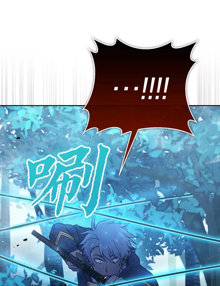 《勇士非也，魔王是也》29.暗黑精灵的阴谋 第47页
