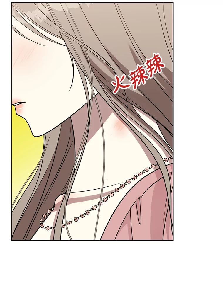 《热恋教学》29.水蛭 第20页