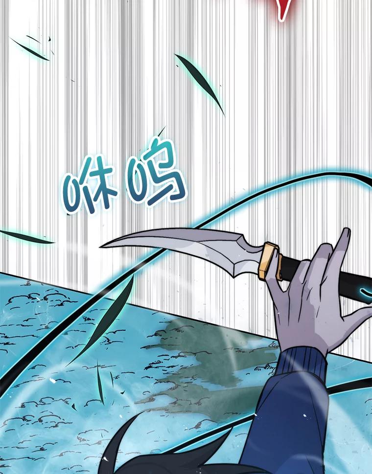 《勇士非也，魔王是也》29.暗黑精灵的阴谋 第39页