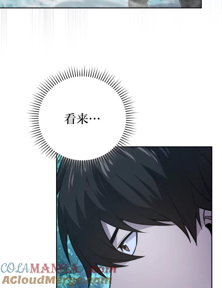 《勇士非也，魔王是也》29.暗黑精灵的阴谋 第53页