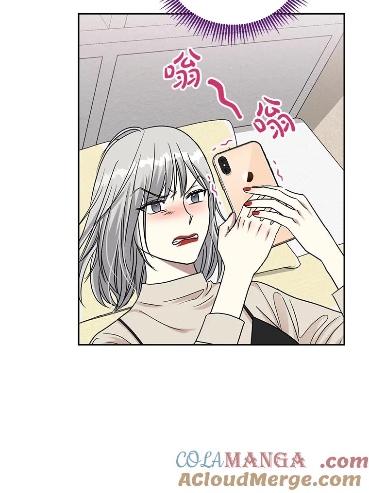 《热恋教学》29.水蛭 第55页