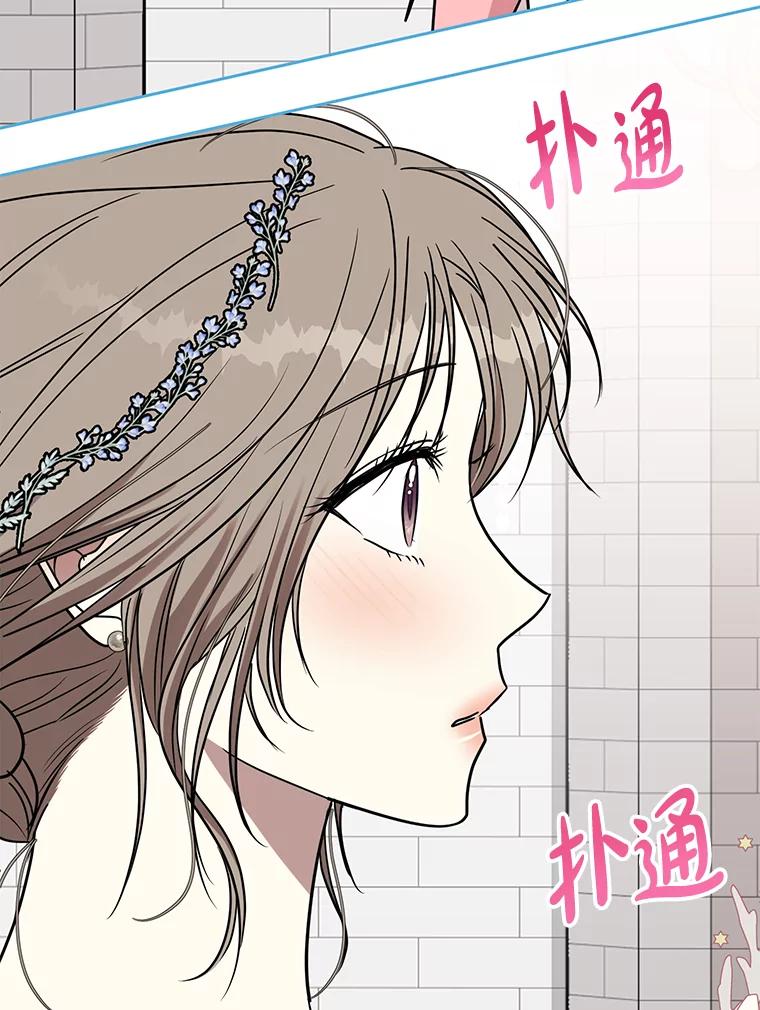 《热恋教学》29.水蛭 第95页