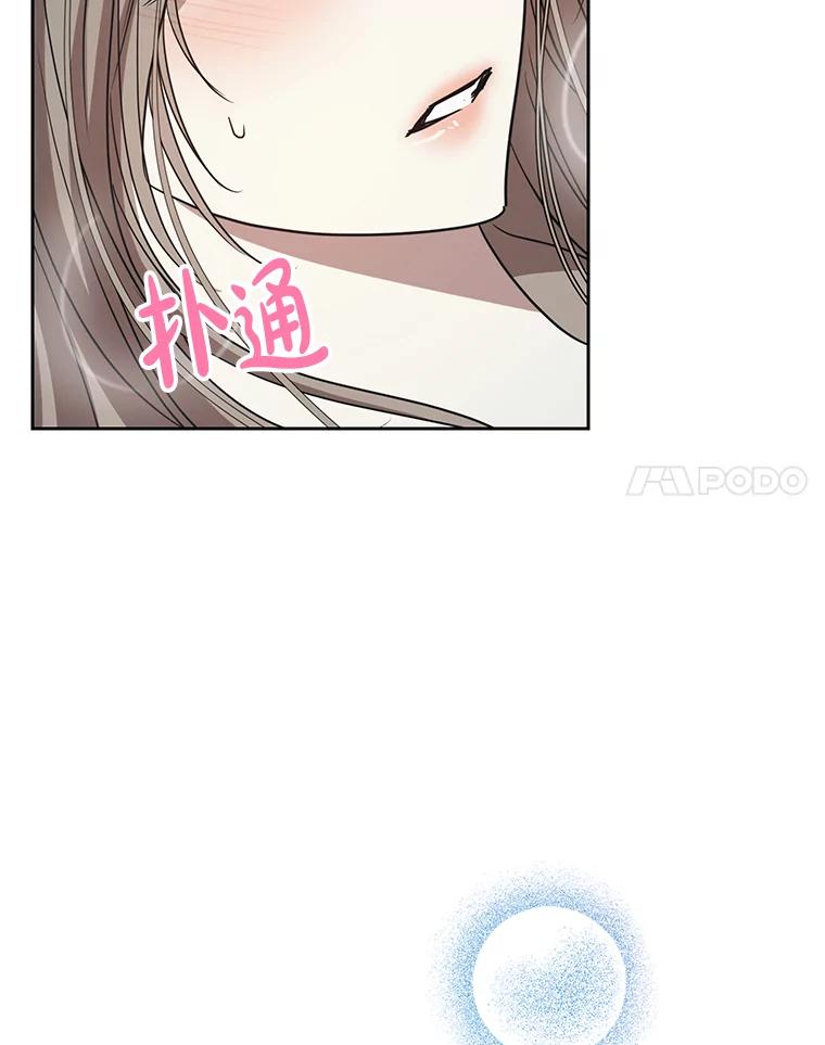 《热恋教学》29.水蛭 第14页
