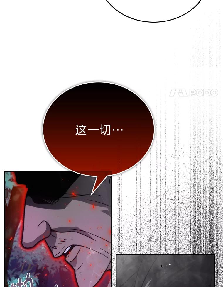 《勇士非也，魔王是也》29.暗黑精灵的阴谋 第100页