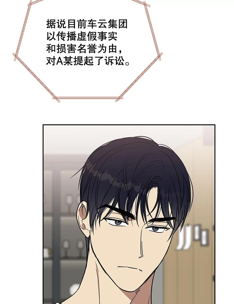 《热恋教学》29.水蛭 第42页