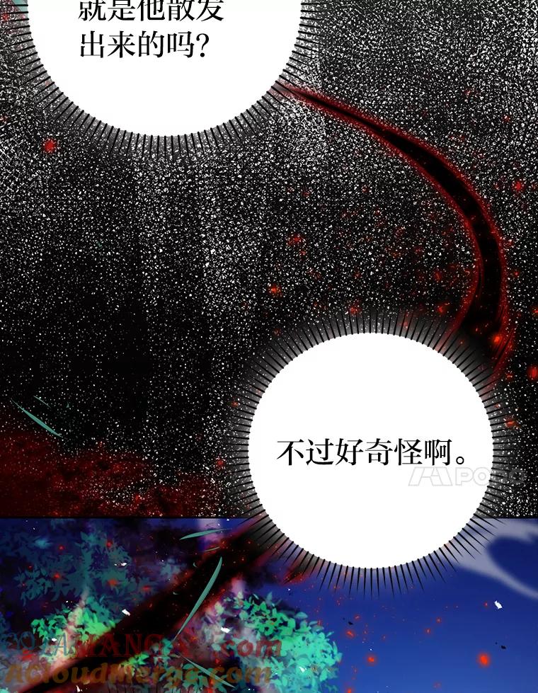 《勇士非也，魔王是也》29.暗黑精灵的阴谋 第93页