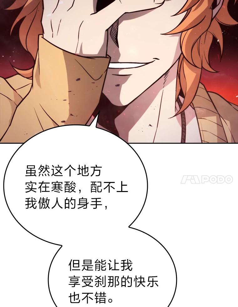 《勇士非也，魔王是也》29.暗黑精灵的阴谋 第7页