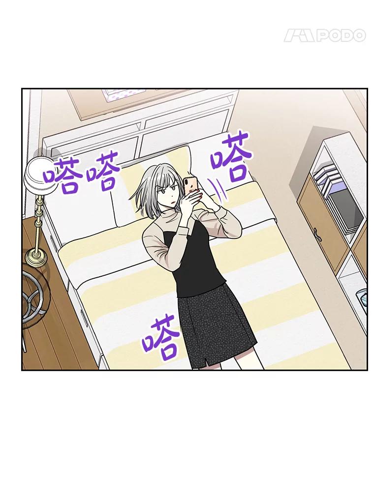 《热恋教学》29.水蛭 第51页