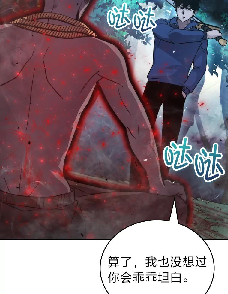 《勇士非也，魔王是也》29.暗黑精灵的阴谋 第99页
