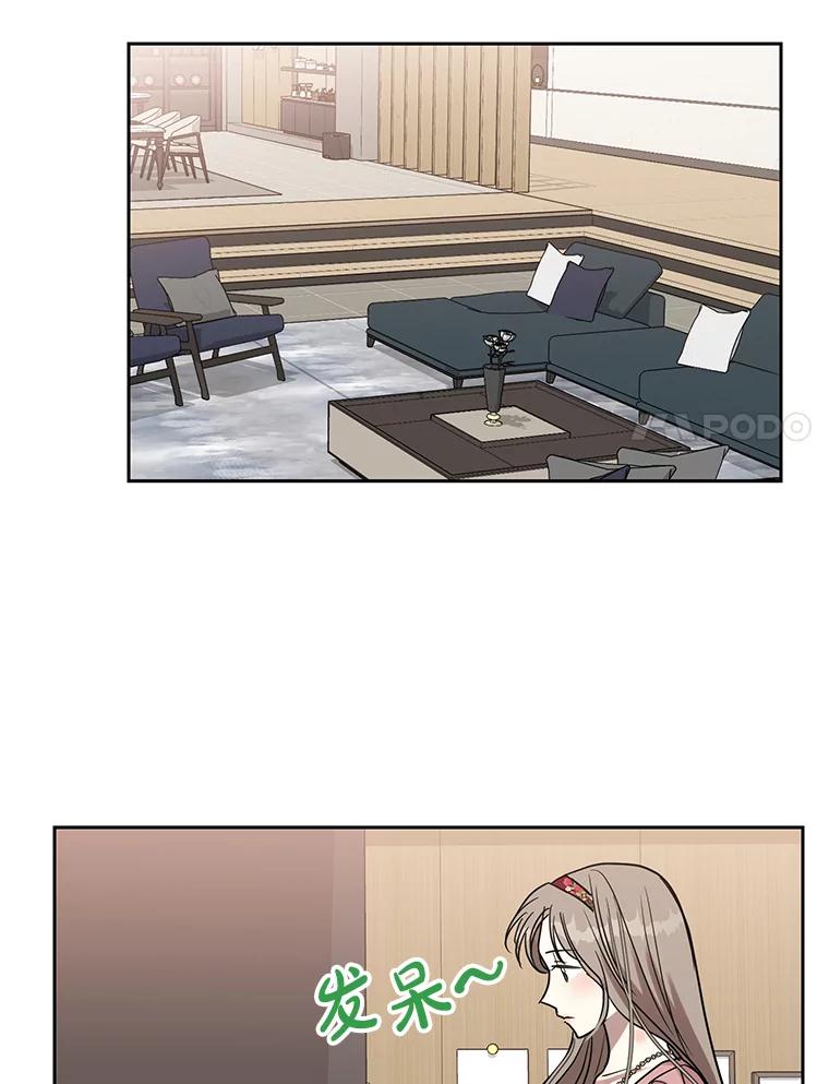 《热恋教学》29.水蛭 第18页