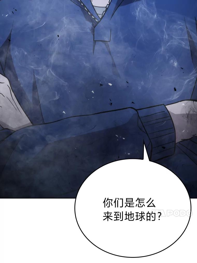 《勇士非也，魔王是也》29.暗黑精灵的阴谋 第80页