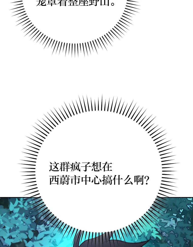 《勇士非也，魔王是也》29.暗黑精灵的阴谋 第28页