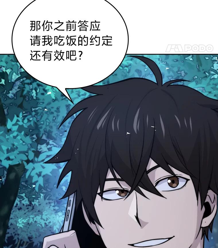 《勇士非也，魔王是也》29.暗黑精灵的阴谋 第123页