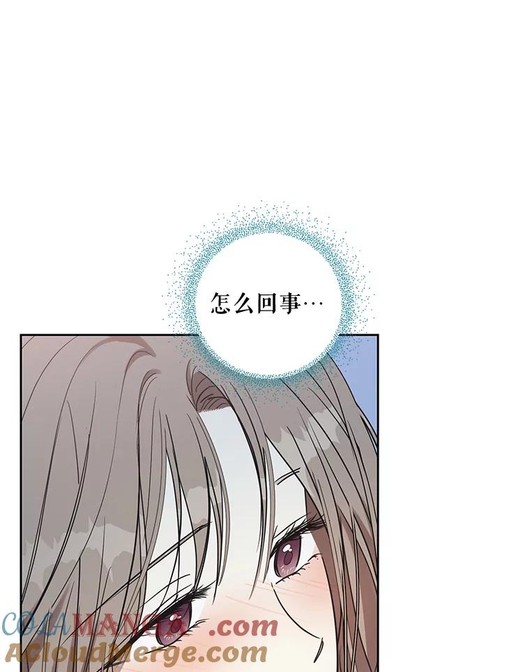 《热恋教学》29.水蛭 第13页
