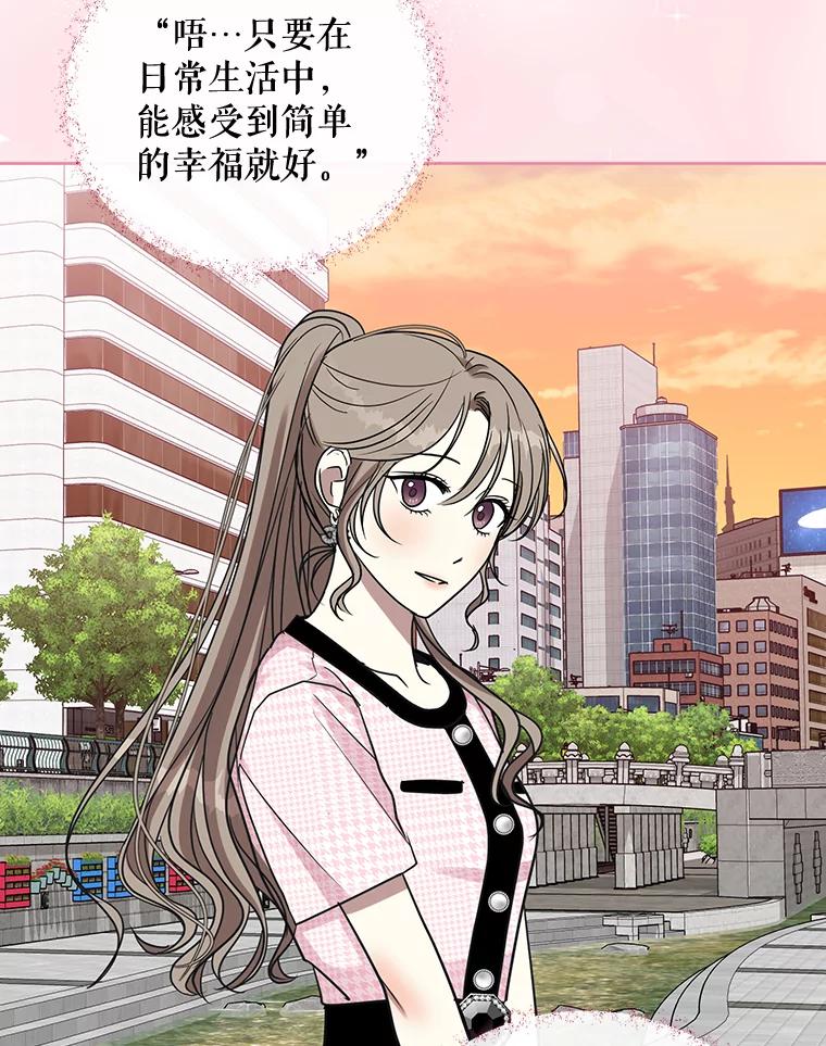 《热恋教学》29.水蛭 第8页