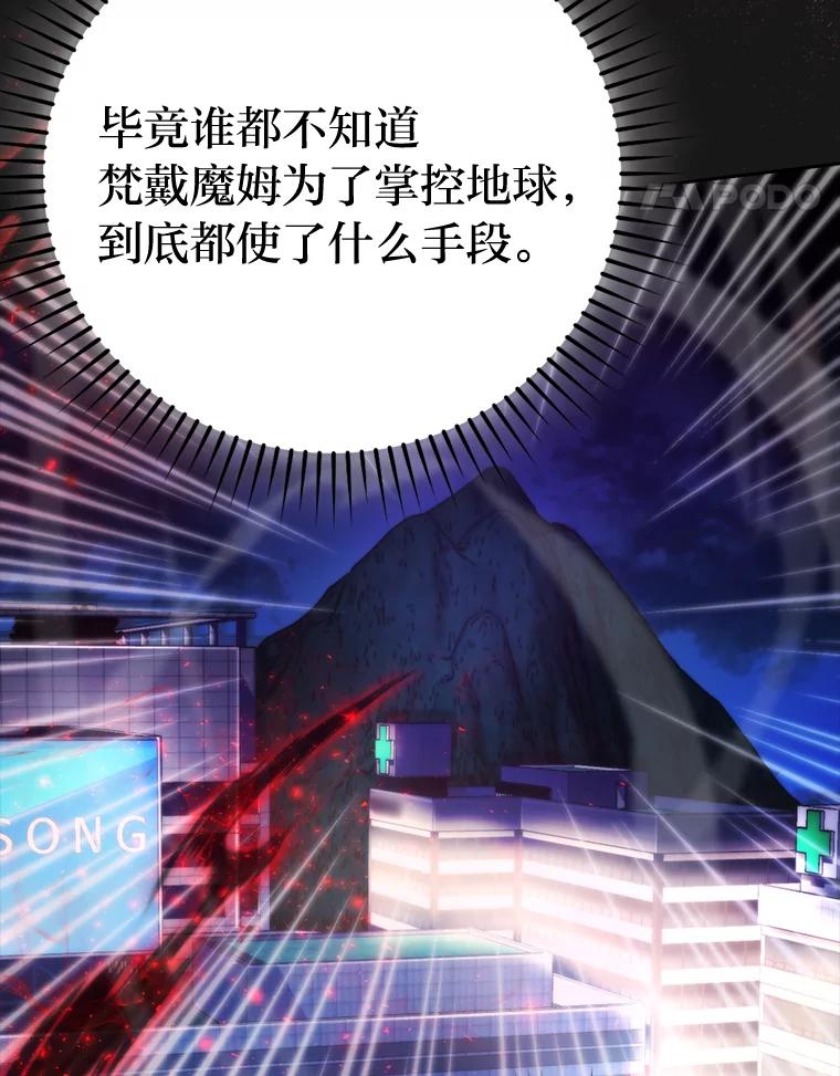 《勇士非也，魔王是也》29.暗黑精灵的阴谋 第24页