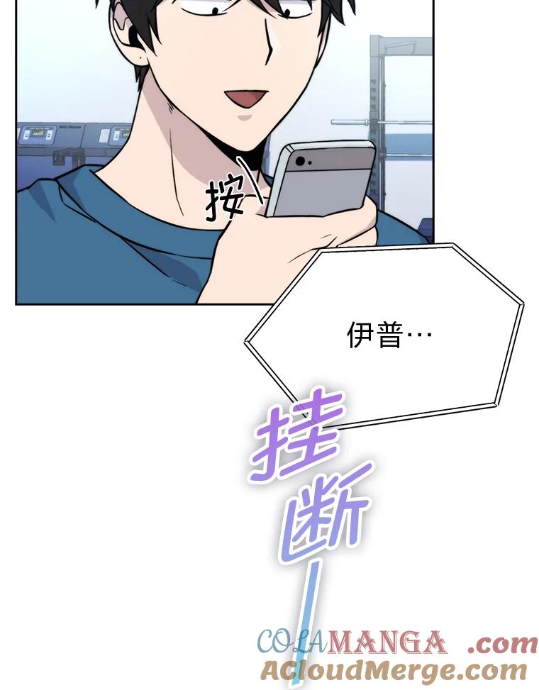 《勇士非也，魔王是也》29.暗黑精灵的阴谋 第21页