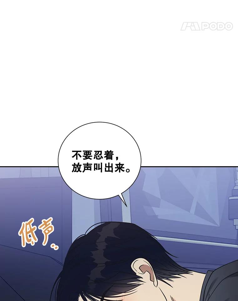 《热恋教学》29.水蛭 第11页
