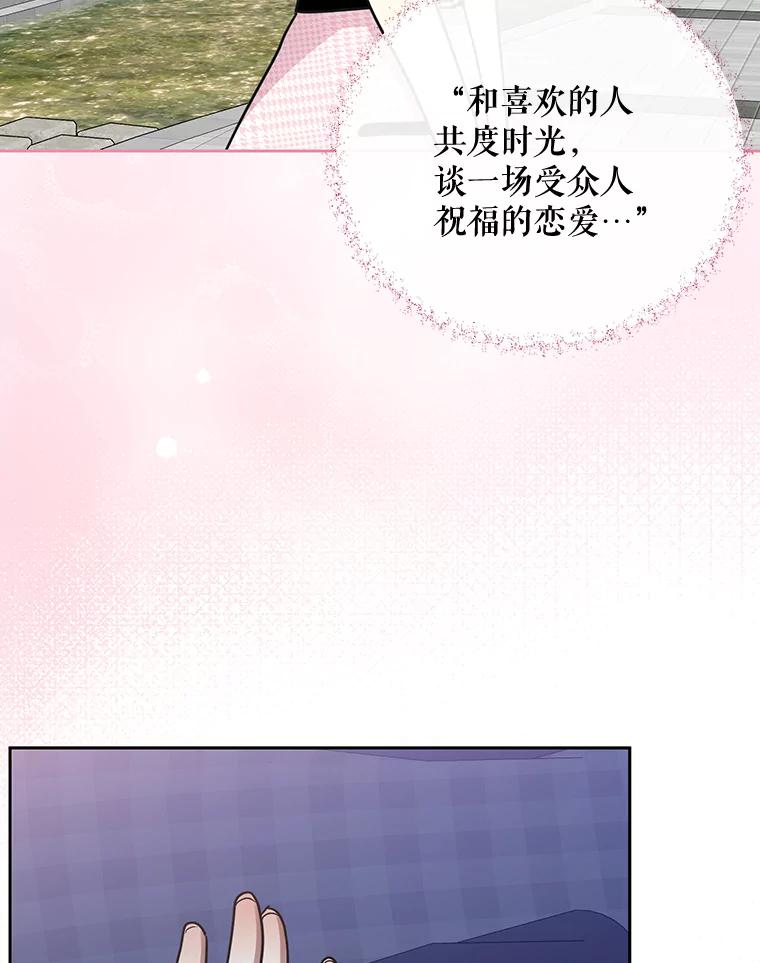《热恋教学》29.水蛭 第9页