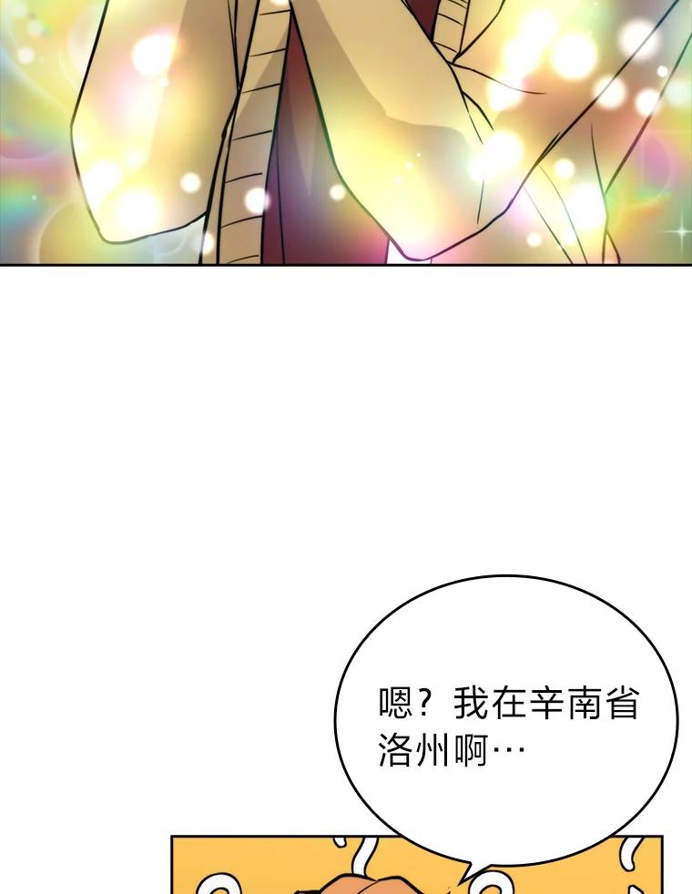 《勇士非也，魔王是也》29.暗黑精灵的阴谋 第12页