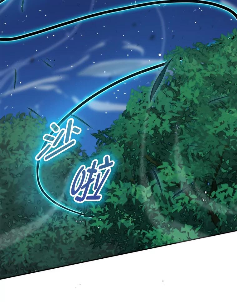 《勇士非也，魔王是也》29.暗黑精灵的阴谋 第43页