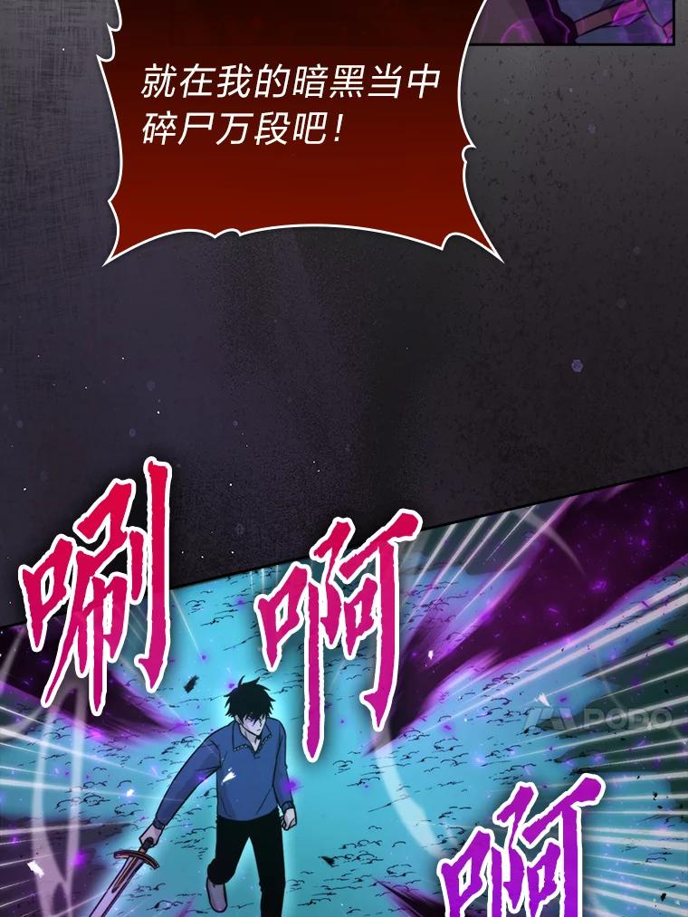 《勇士非也，魔王是也》29.暗黑精灵的阴谋 第64页