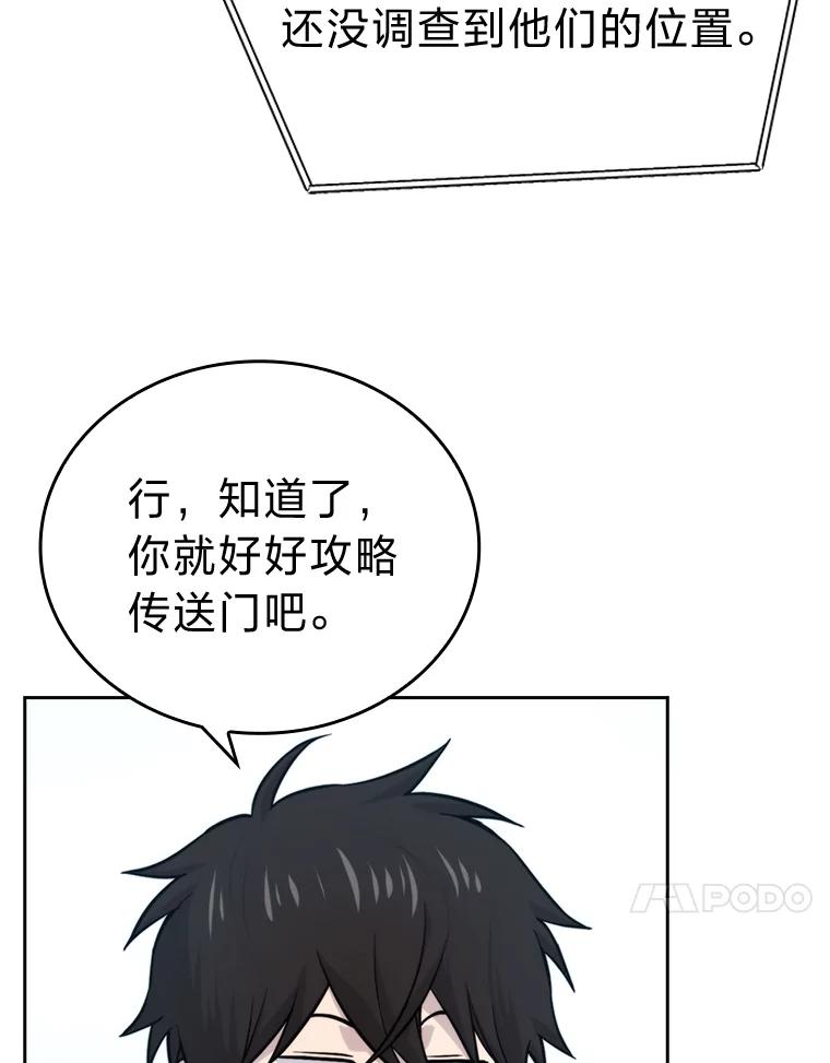 《勇士非也，魔王是也》29.暗黑精灵的阴谋 第20页