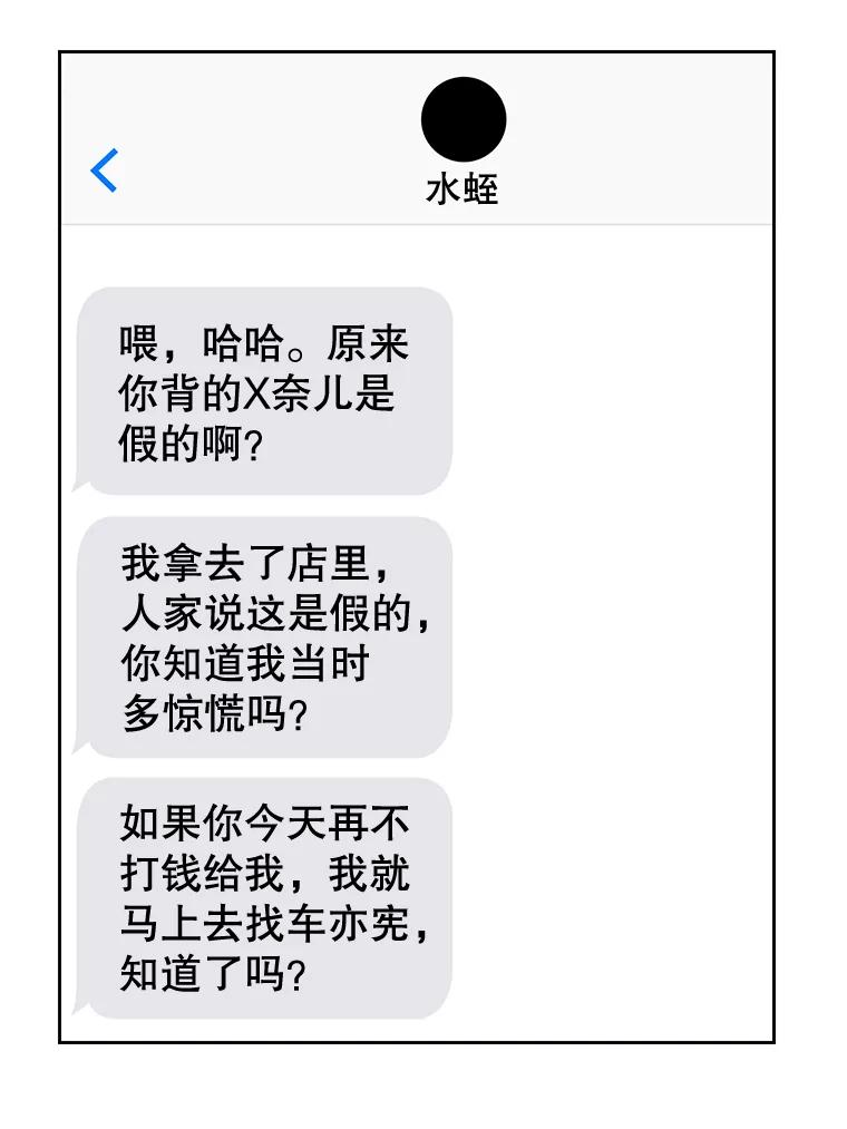 《热恋教学》29.水蛭 第56页