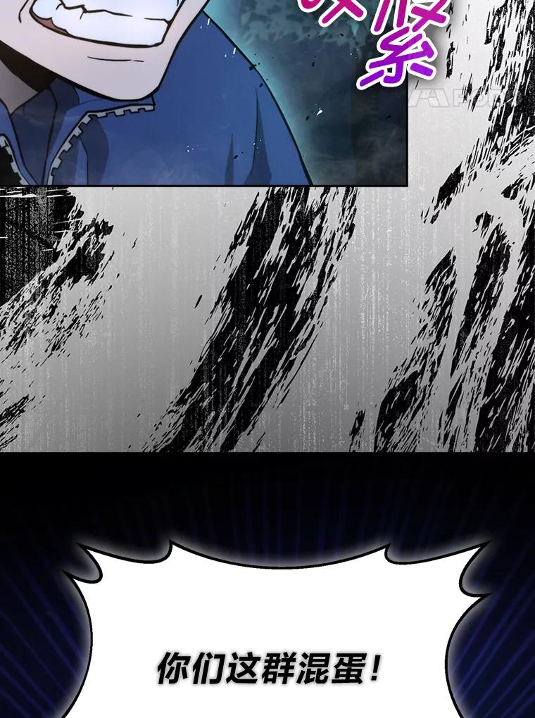 《勇士非也，魔王是也》29.暗黑精灵的阴谋 第110页