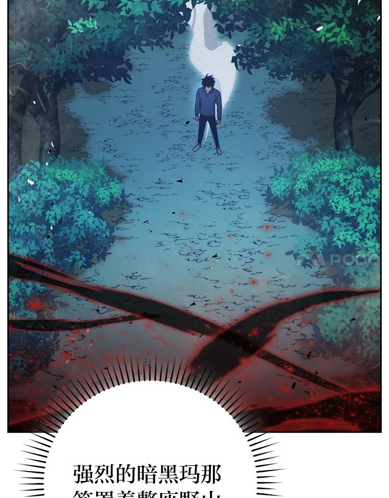 《勇士非也，魔王是也》29.暗黑精灵的阴谋 第27页