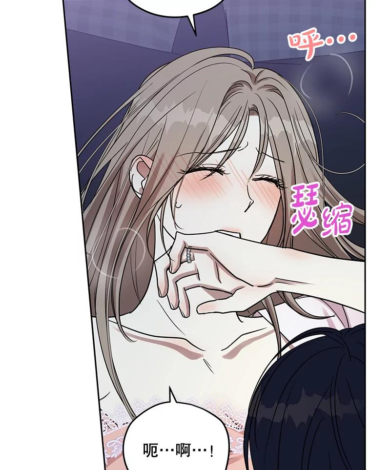 《热恋教学》29.水蛭 第5页