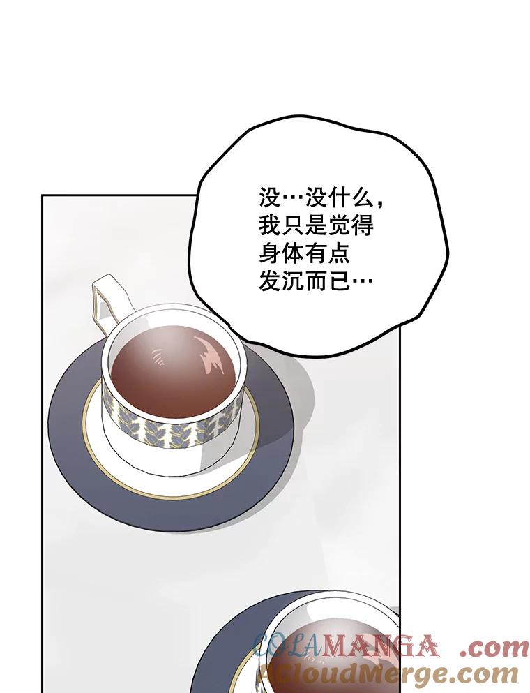 《热恋教学》29.水蛭 第25页