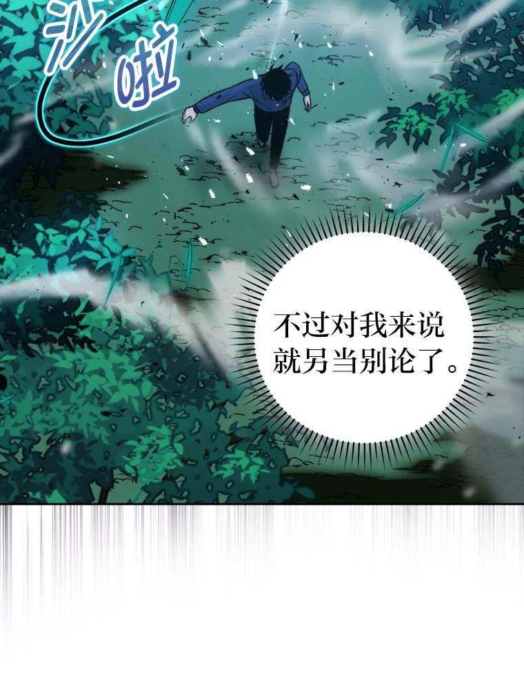 《勇士非也，魔王是也》29.暗黑精灵的阴谋 第62页