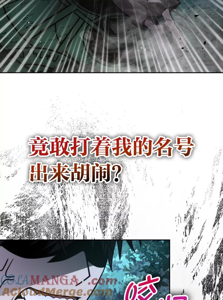 《勇士非也，魔王是也》29.暗黑精灵的阴谋 第109页
