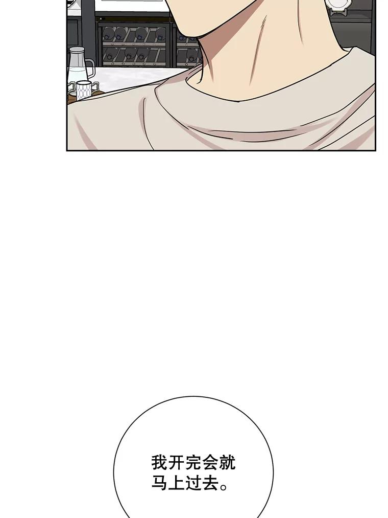 《热恋教学》29.水蛭 第48页