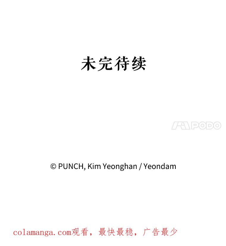 《热恋教学》29.水蛭 第99页