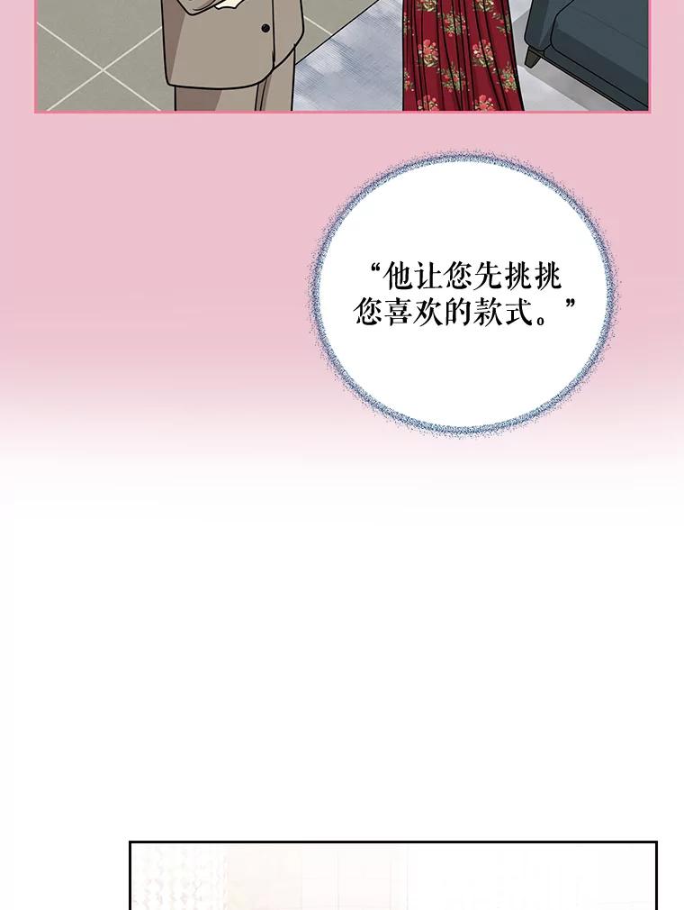 《热恋教学》29.水蛭 第81页
