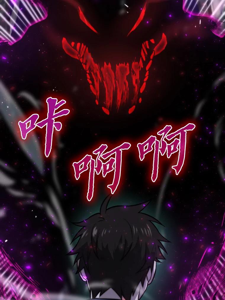 《勇士非也，魔王是也》29.暗黑精灵的阴谋 第66页