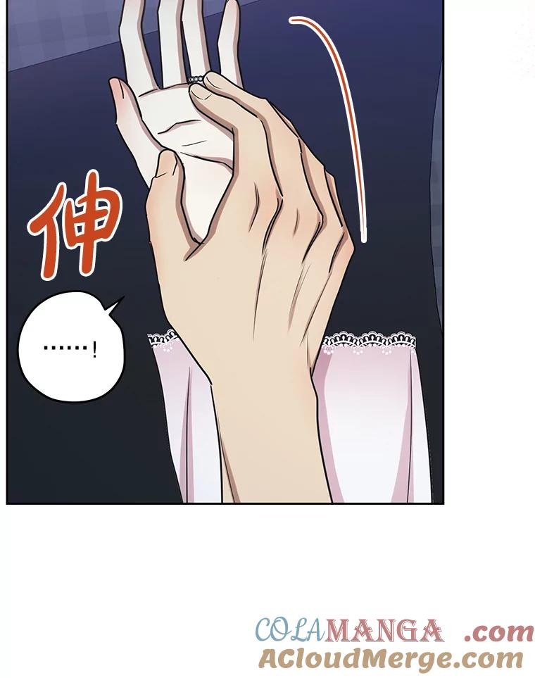 《热恋教学》29.水蛭 第10页