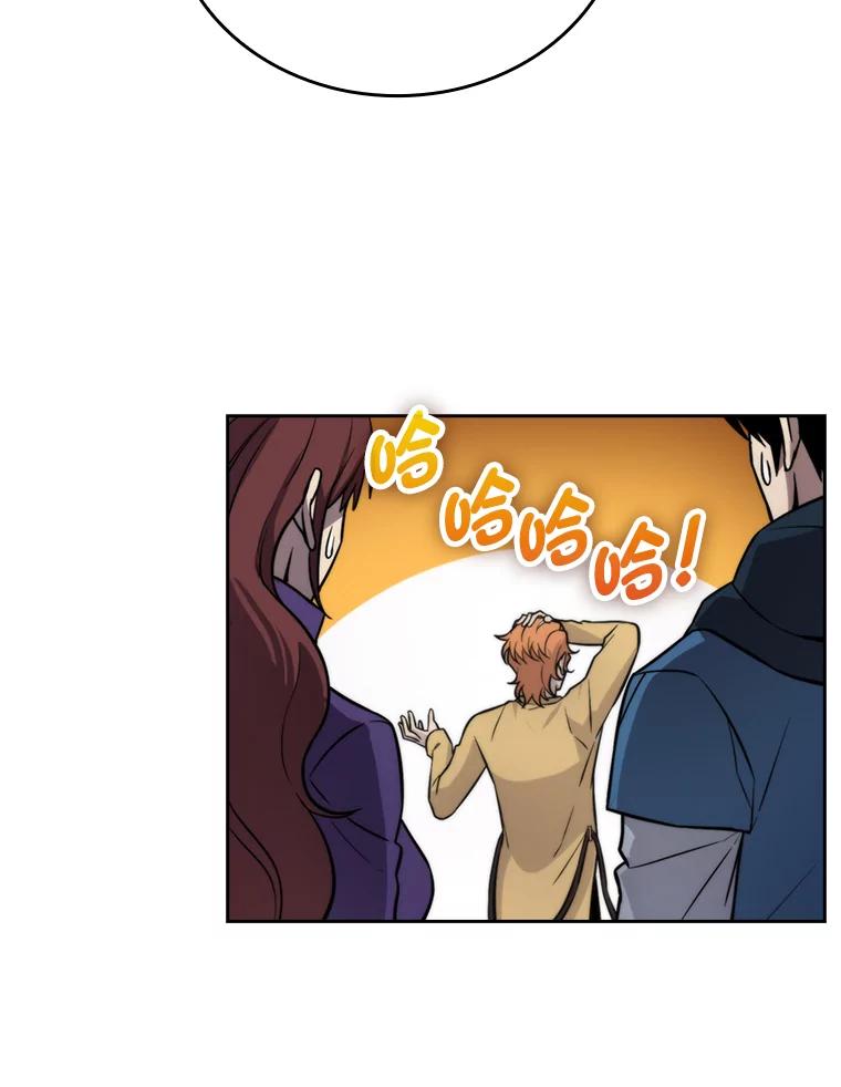 《勇士非也，魔王是也》29.暗黑精灵的阴谋 第8页