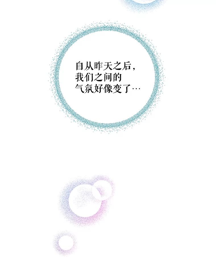 《热恋教学》29.水蛭 第15页