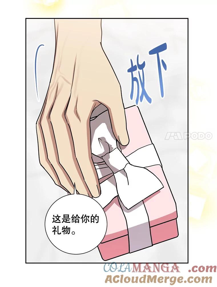《热恋教学》29.水蛭 第31页
