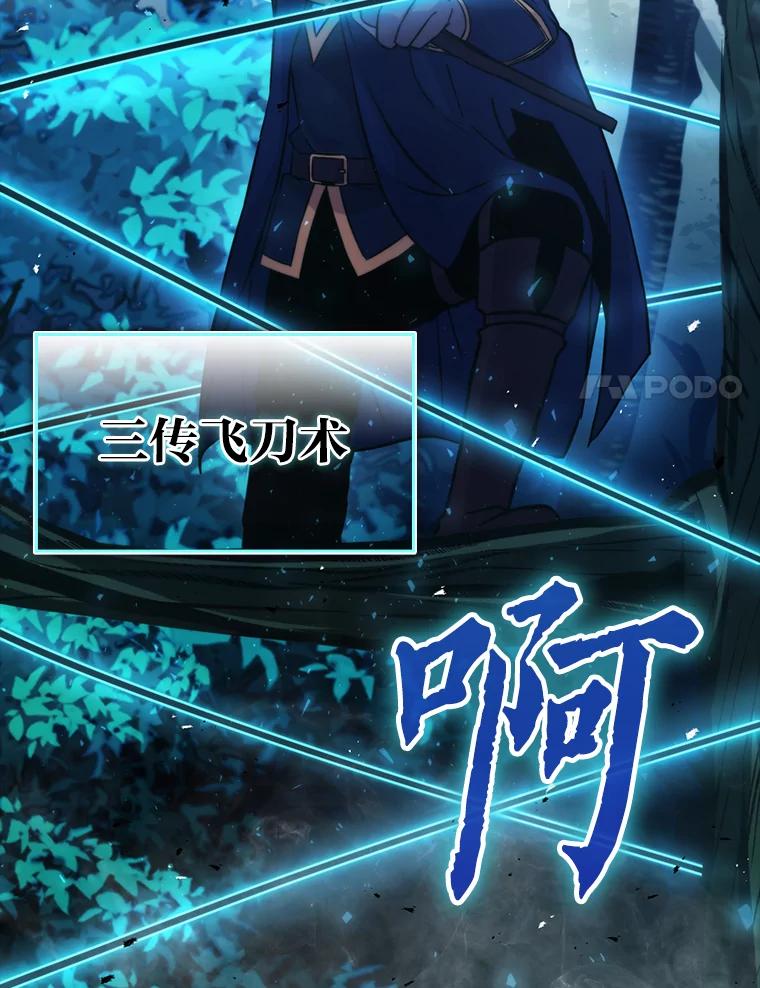 《勇士非也，魔王是也》29.暗黑精灵的阴谋 第48页
