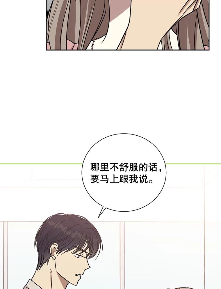 《热恋教学》29.水蛭 第27页